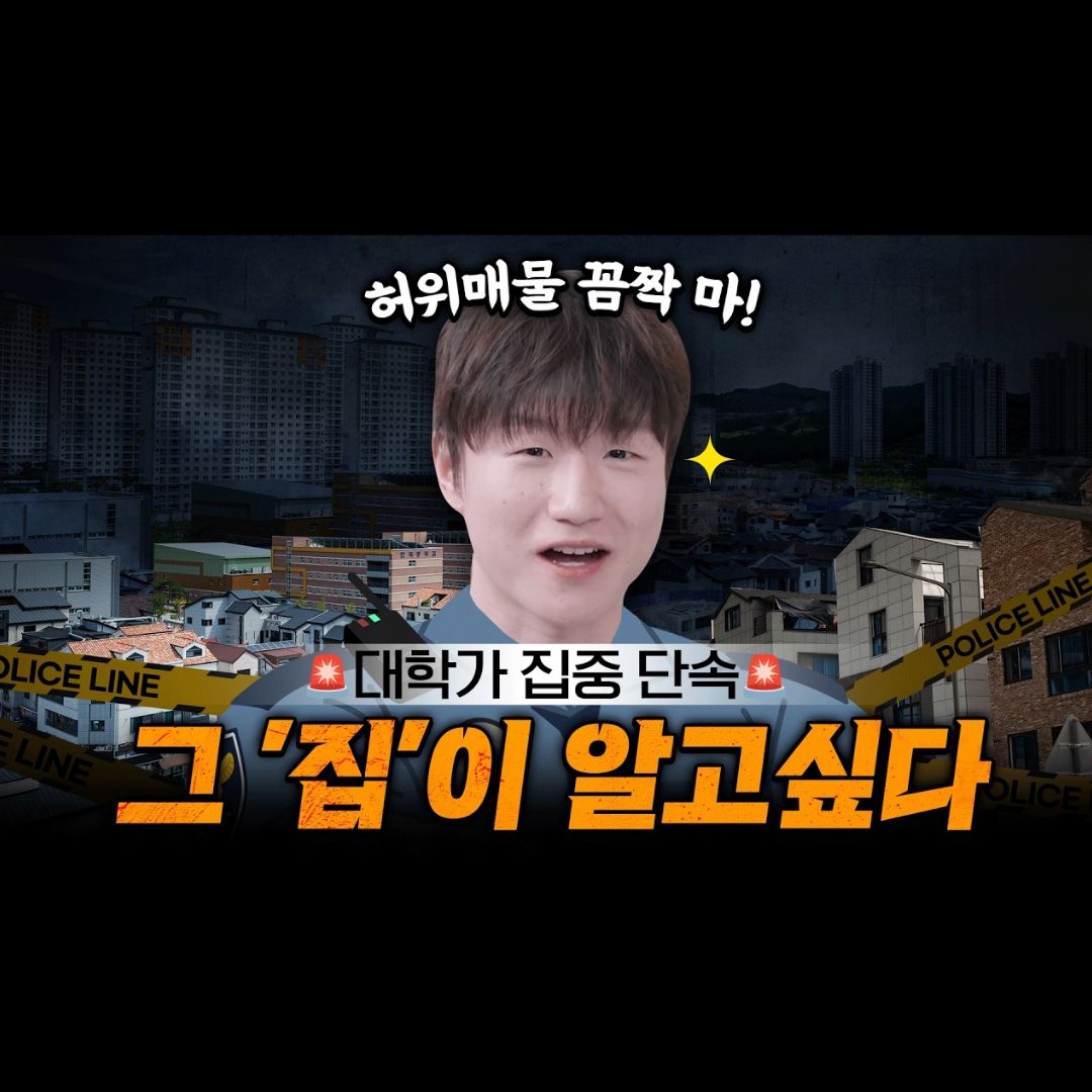 허위매물 신고,